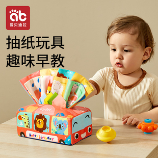 婴儿抽纸玩具可啃咬0到1岁3一6个月以上幼儿月龄宝宝撕纸巾抽抽乐