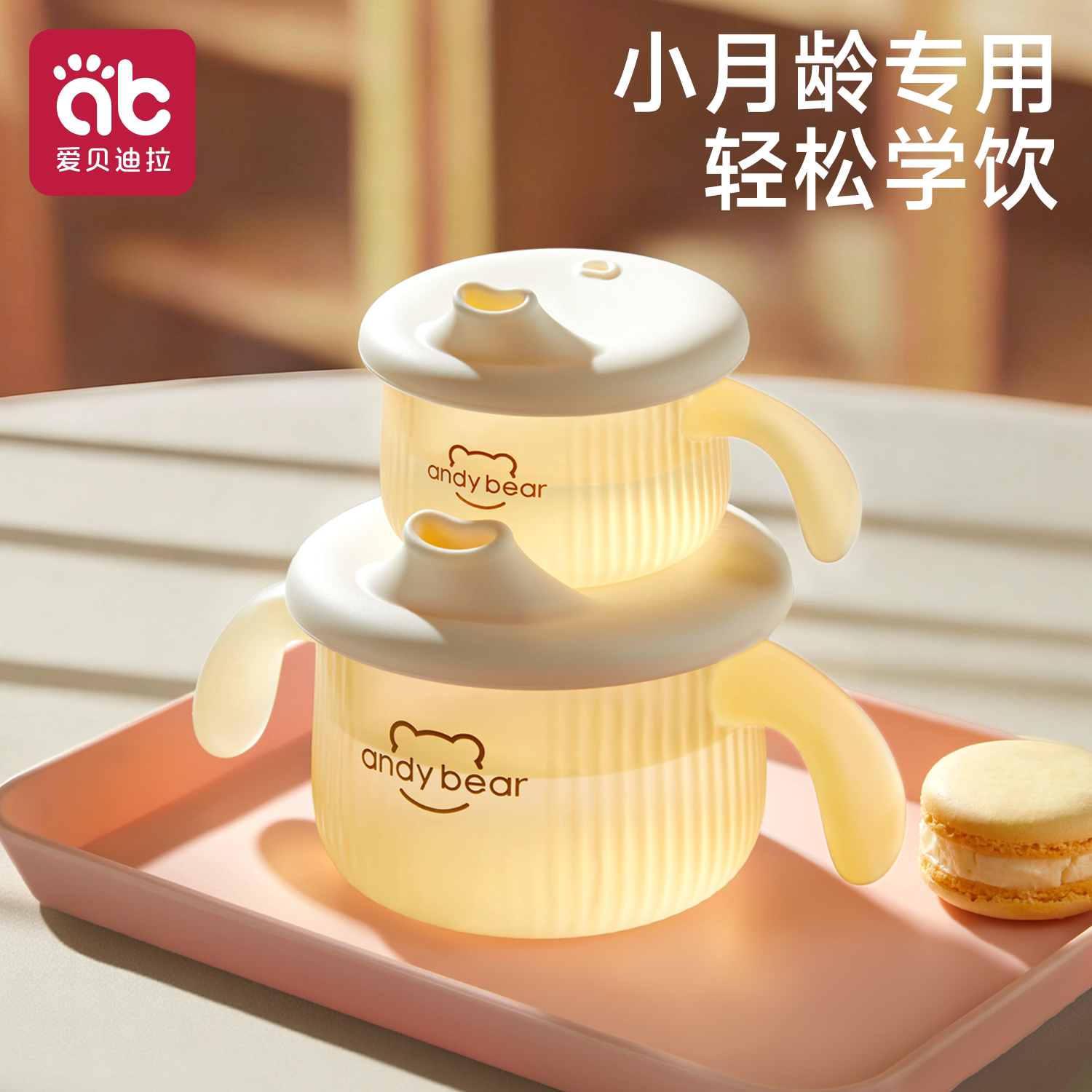 宝宝水杯喝水防呛学饮杯图片