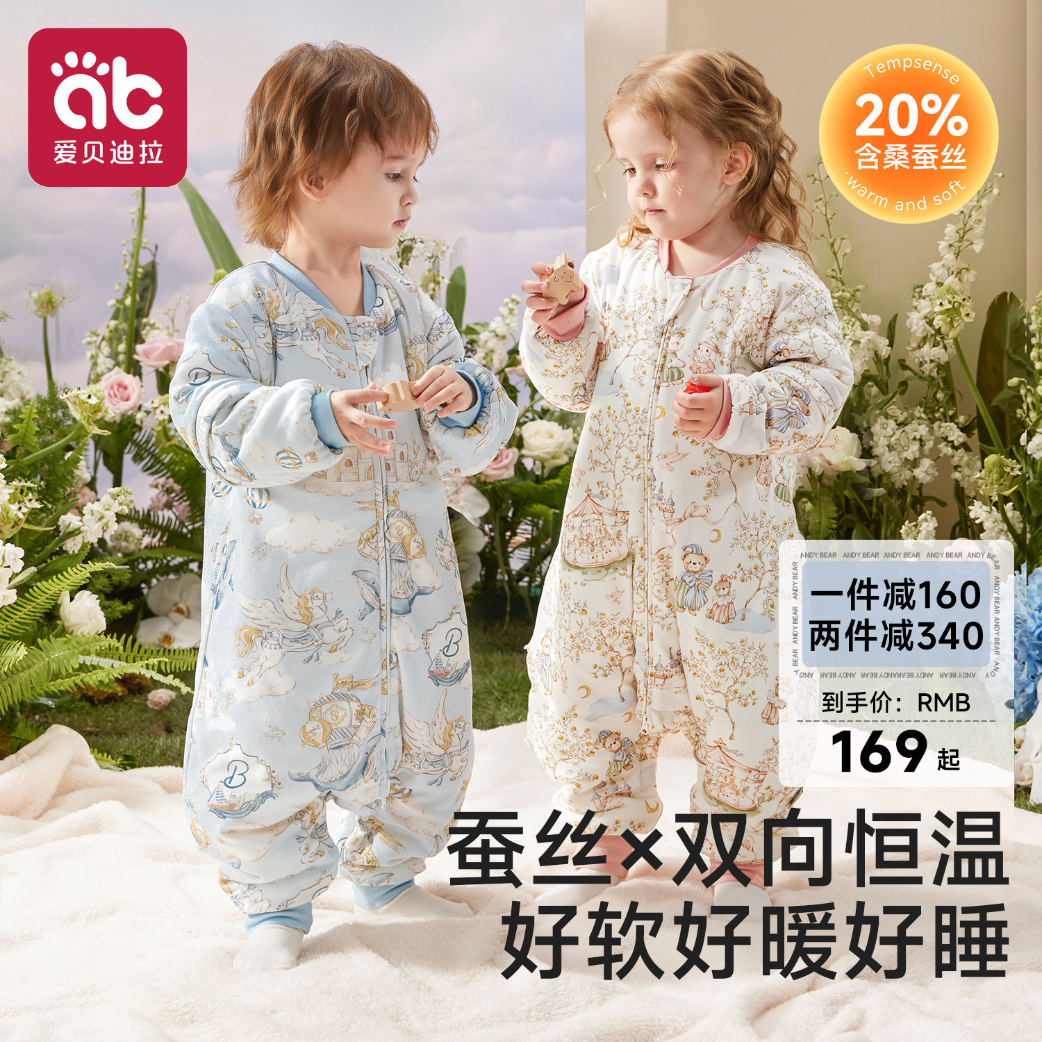 爱贝迪拉[桑蚕丝]婴儿睡袋春秋薄款分腿男宝宝儿童防踢被四季通用