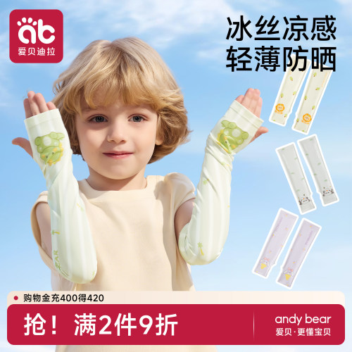 UPF50+儿童冰袖防晒袖套