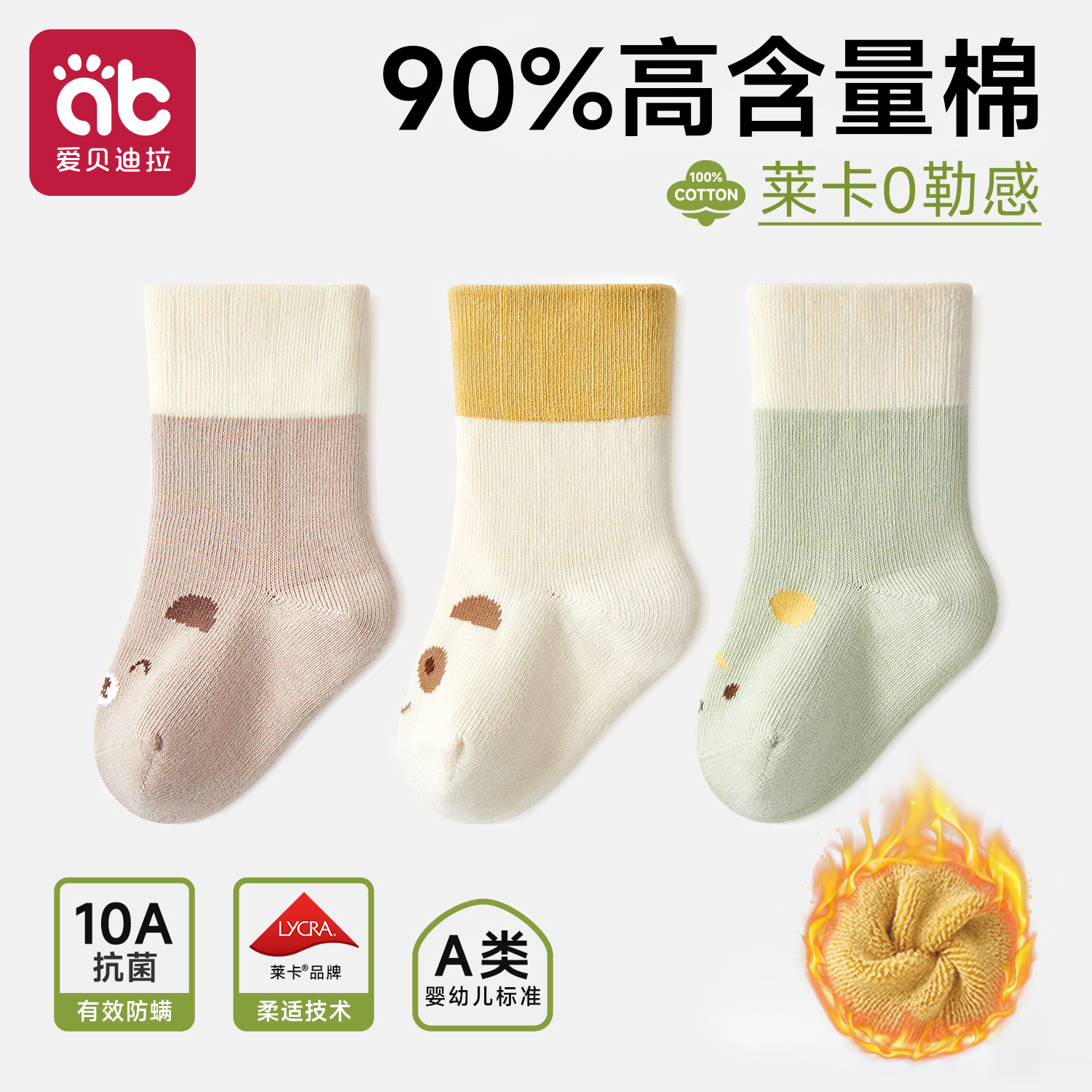 婴儿加绒加厚毛圈袜秋冬季