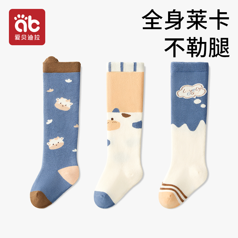 爱贝迪拉无骨纯棉过膝袜秋冬季