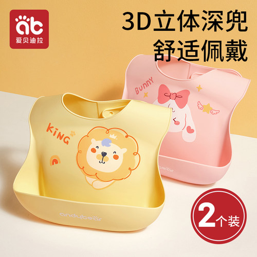 婴儿围兜3D立体加大轻松兜食
