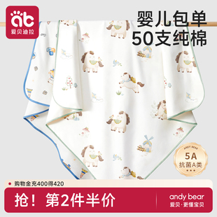 新生婴儿包单初生纯棉抱被宝宝包巾包被加厚款 冬产房幼儿必备用品