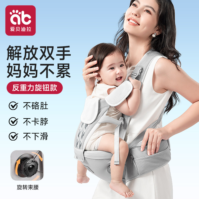 腰凳婴儿背带轻便四季二合一小月龄前抱式多功能外出宝宝抱娃神器,婴童用品,背带/背袋,淘宝优惠券,粉丝福利购,淘宝优惠卷
