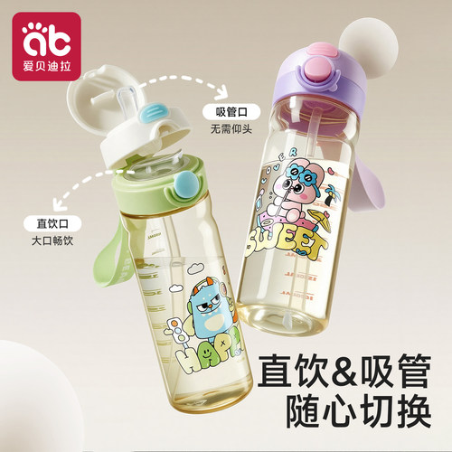 儿童水杯PPSU上学专用吸管水壶