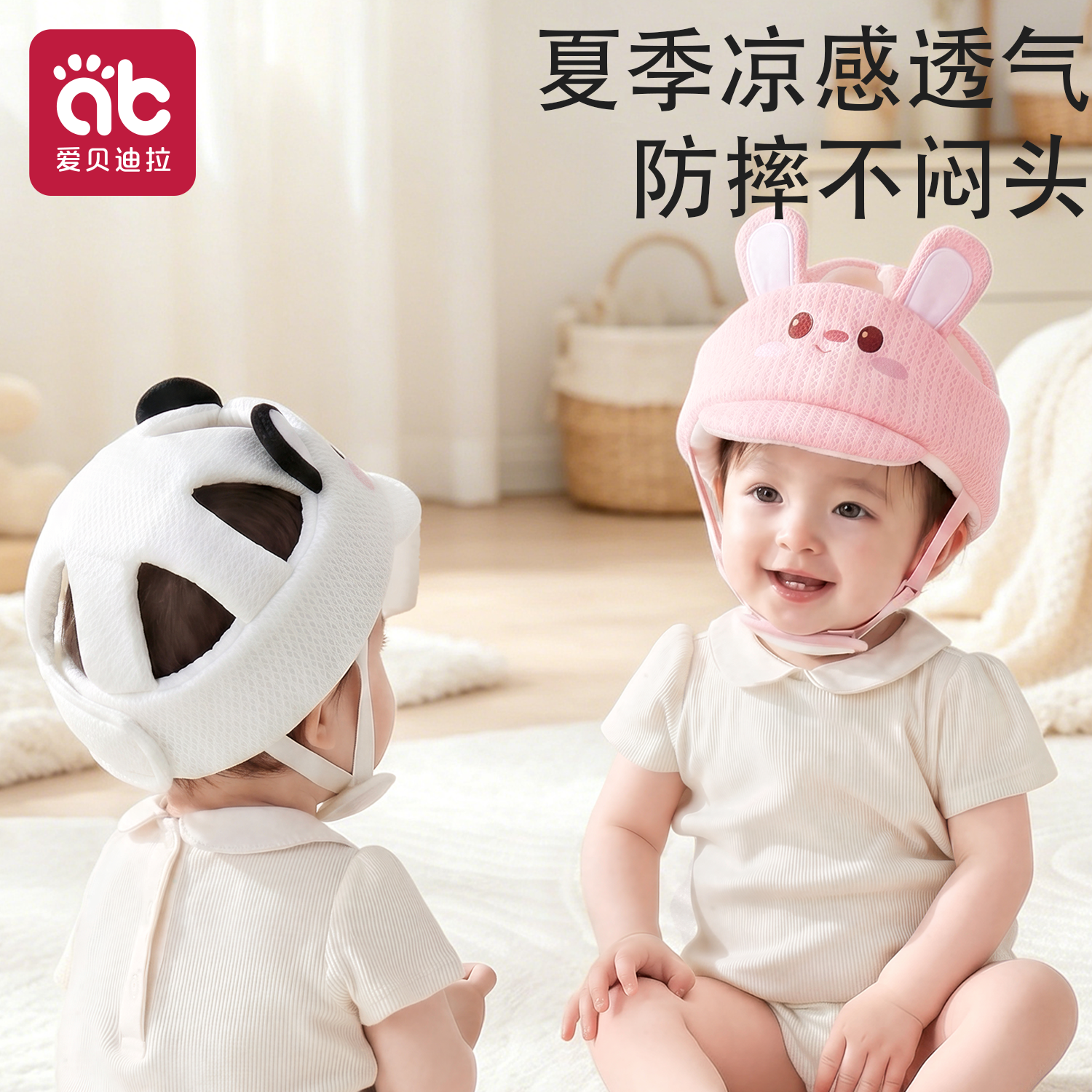婴儿防摔护头神器宝宝学走路防撞头盔保护儿童学步安全帽夏季透气