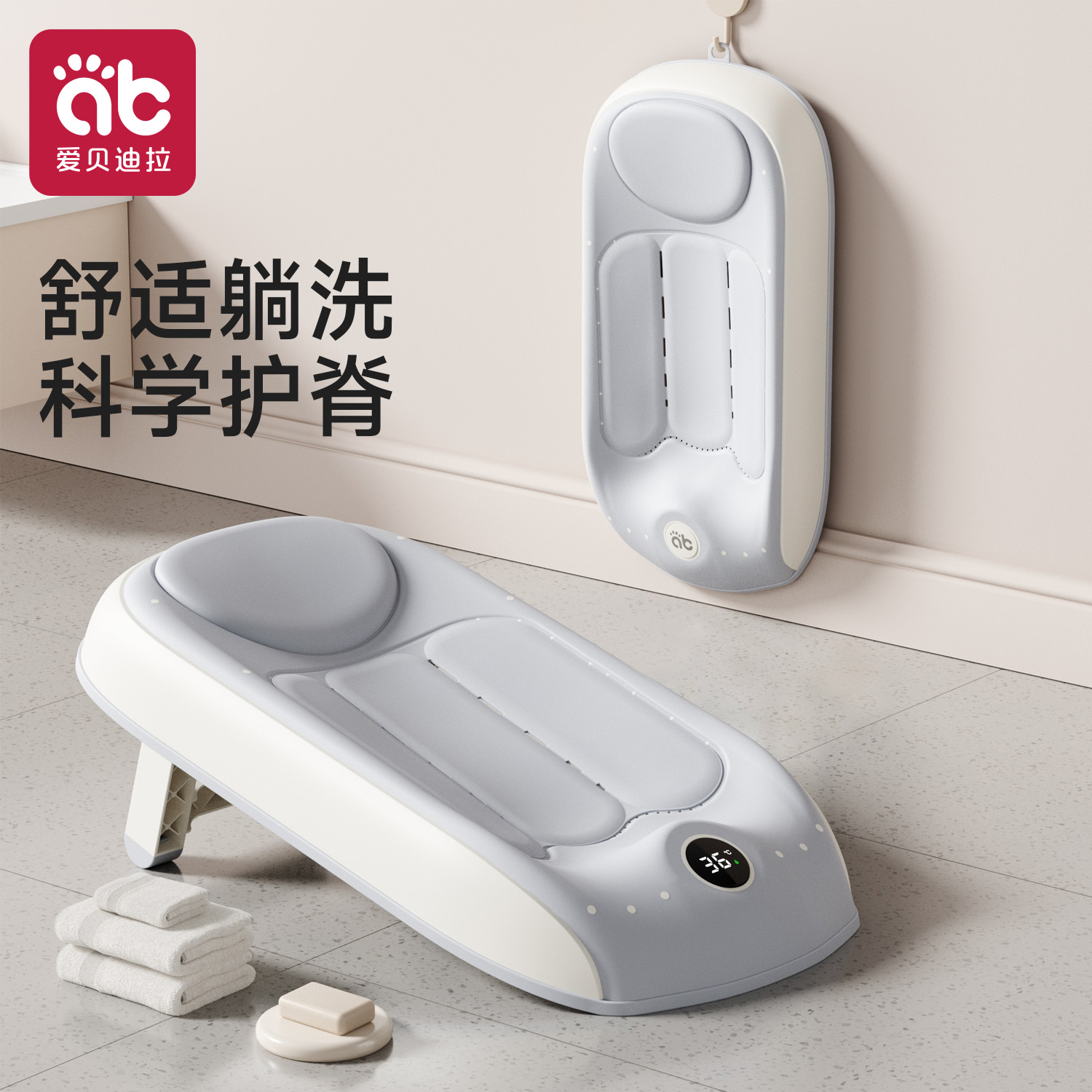 婴儿感温洗澡躺托可调节浴架