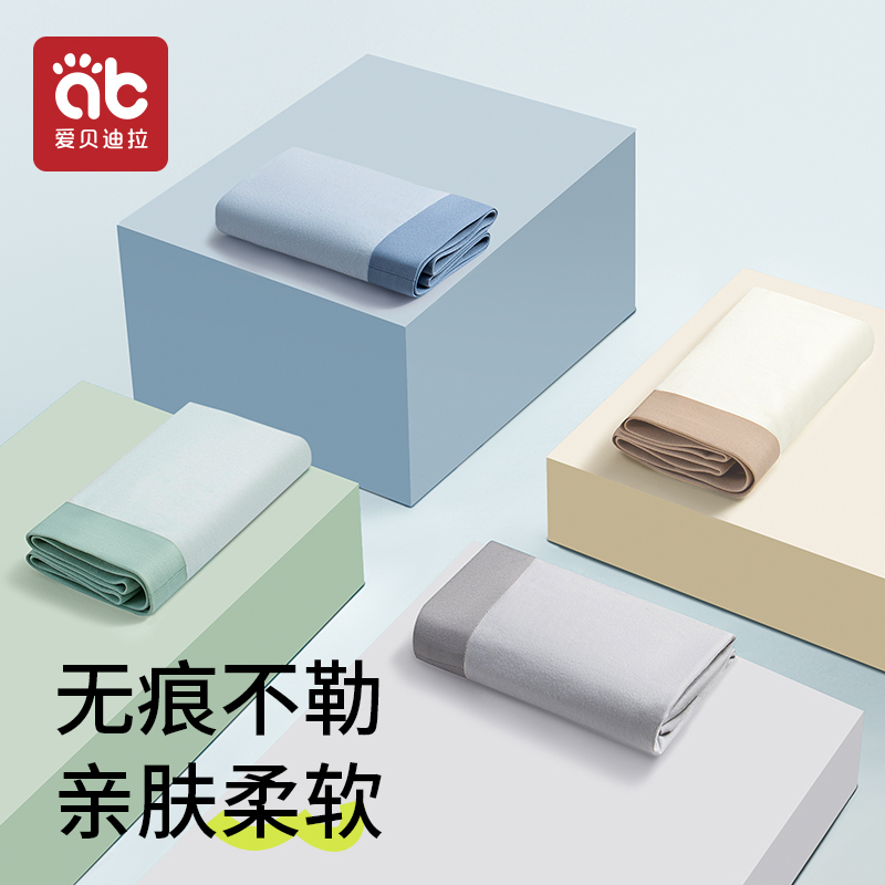 男童内裤无痕四角裤莫达尔