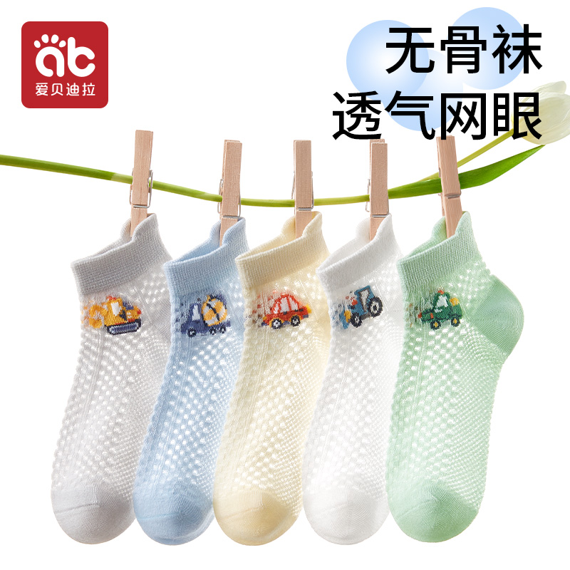 儿童袜子夏款男童宝宝纯棉男宝网眼男孩夏季薄款中筒短袜全棉童袜