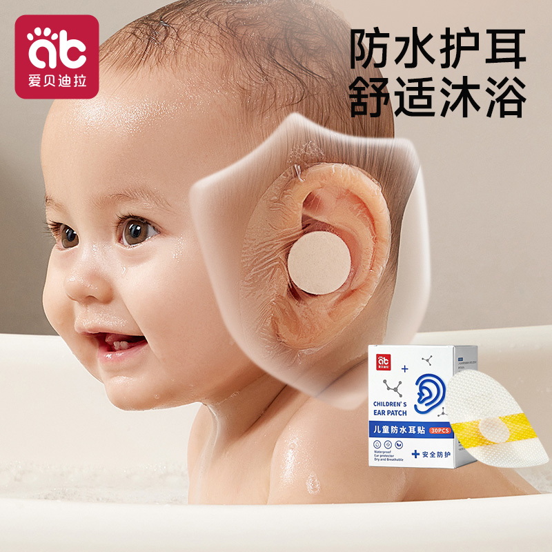 爱贝迪拉防水贴婴儿洗澡洗头神器