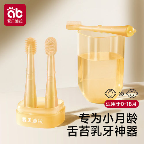 婴儿牙刷宝宝乳牙刷舌苔口腔清洁