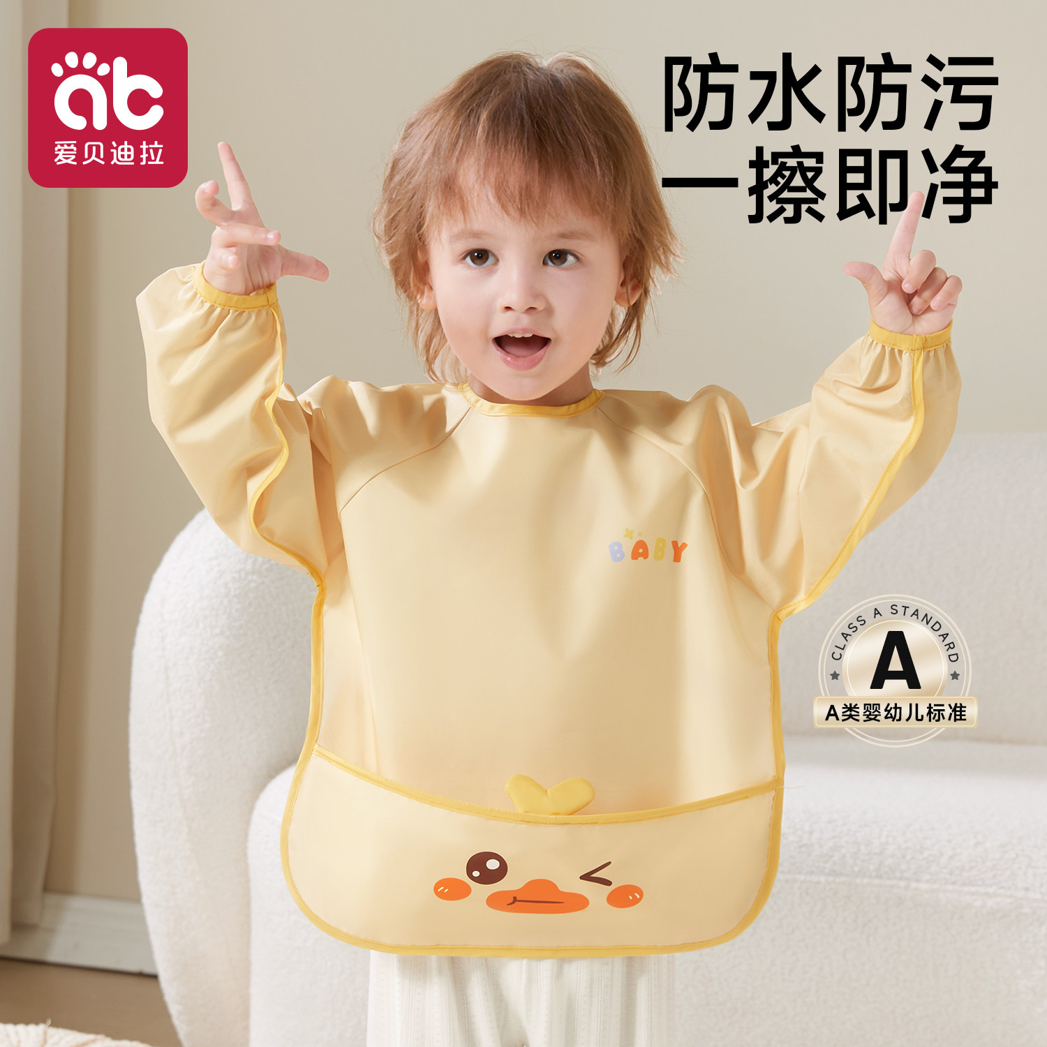 宝宝吃饭罩衣儿童围兜婴儿反穿衣围裙男宝女宝宝辅食饭兜防水防脏,童装/婴儿装/亲子装,反穿衣/罩衣,淘宝优惠券,粉丝福利购,淘宝优惠卷