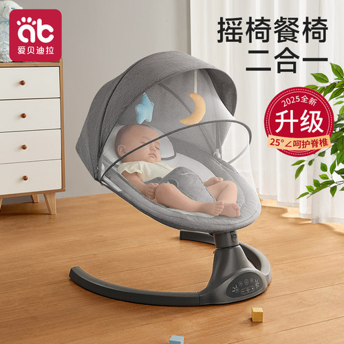 爱贝迪拉哄娃神器婴儿摇摇椅