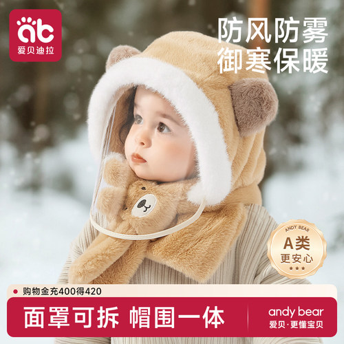 【儿童防风面罩帽】秋冬骑行保暖