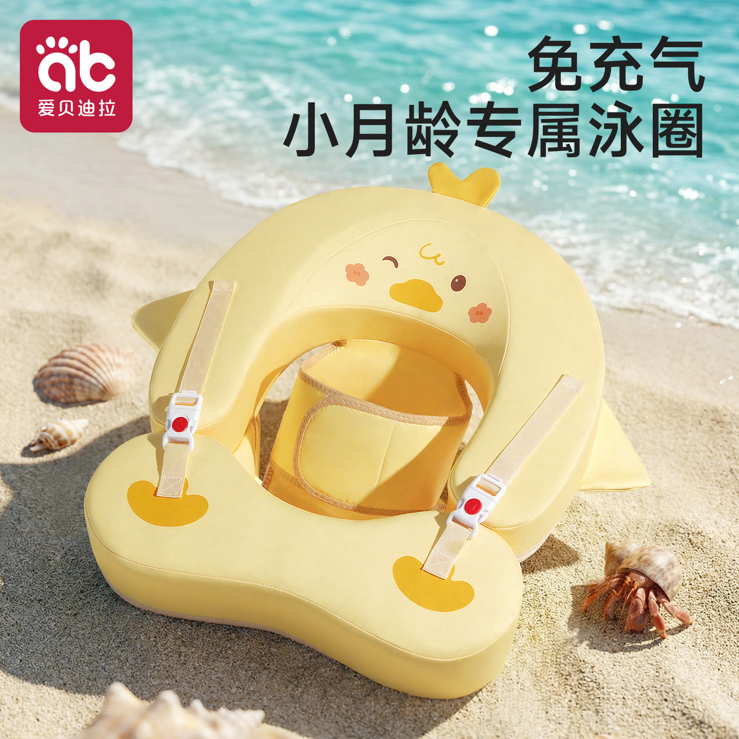 婴儿游泳圈宝宝腋下蛋蛋圈小月龄躺圈0-3到6个月以上1一2岁可调节