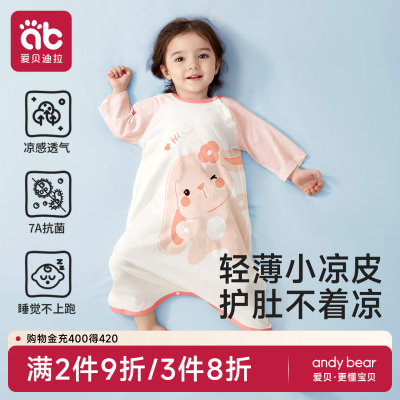 宝宝睡衣夏季纯棉婴儿空调房睡袋