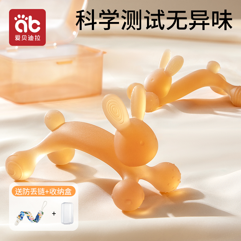爱贝迪拉磨牙防吃手小兔子牙胶