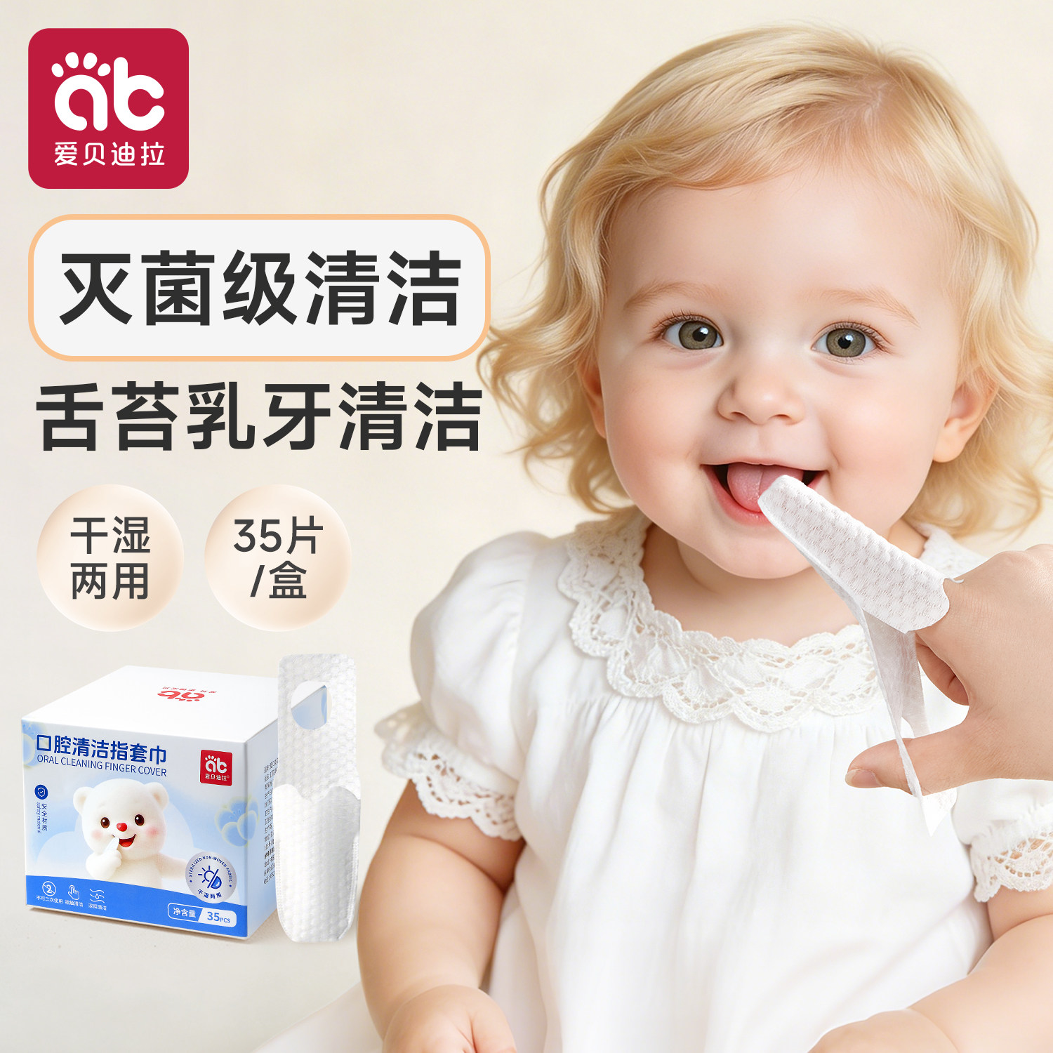 婴儿口腔清洁器纱布棉棒手指套新生宝宝幼儿刷牙乳牙刷洗舌苔神器