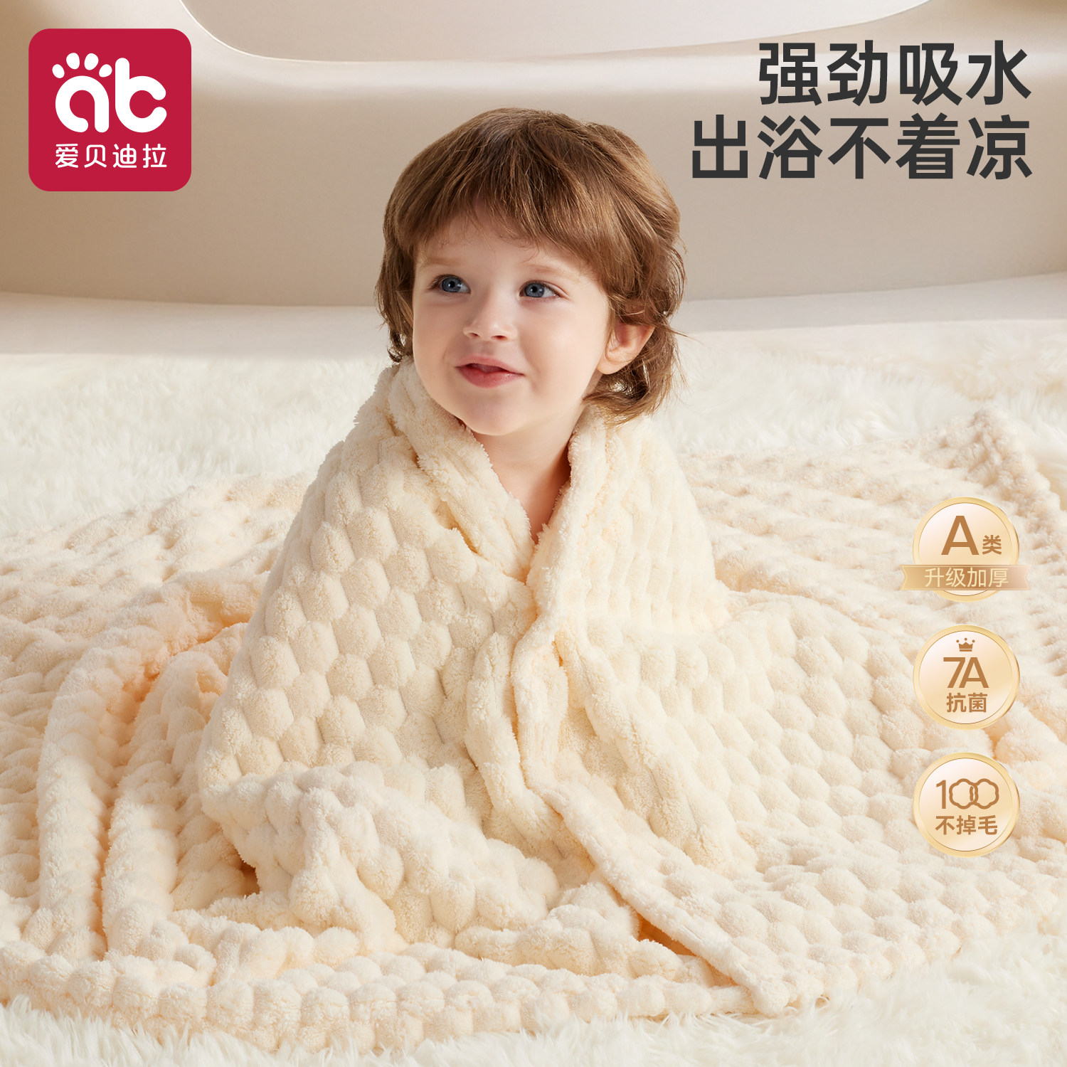 婴儿童浴巾新生幼儿宝宝比纯棉吸水裹巾a类男孩女孩冬季洗澡专用,婴童用品,浴巾,淘宝优惠券,粉丝福利购,淘宝优惠卷