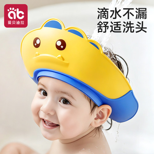 爱贝迪拉儿童洗头挡水帽防水护耳