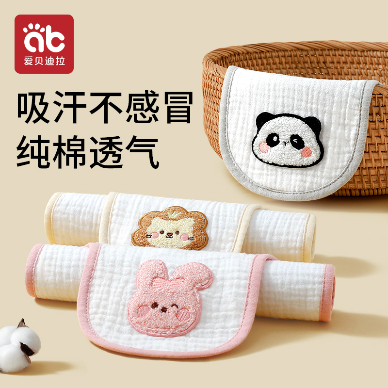 儿童纯棉吸汗巾幼儿园隔汗巾