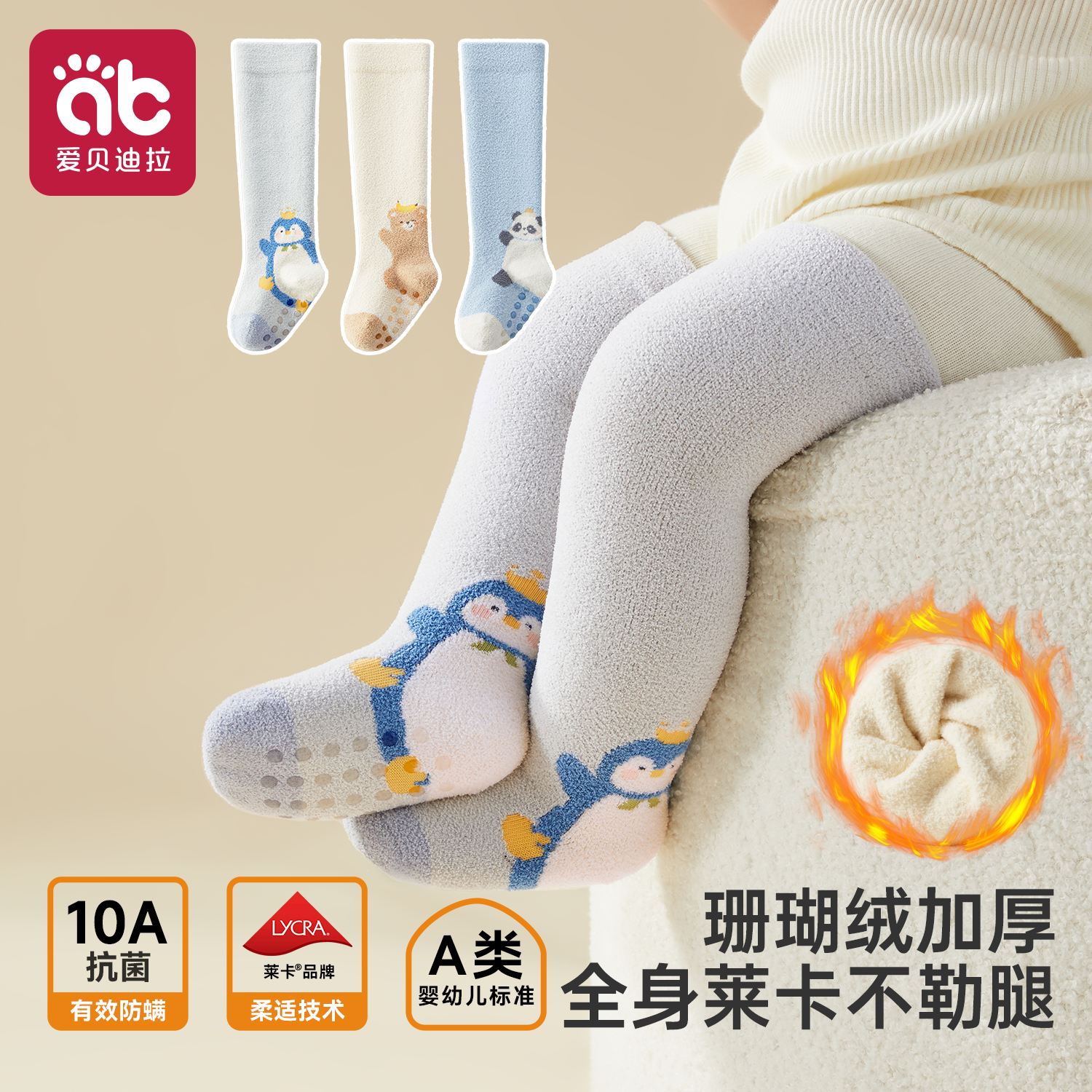 婴儿长筒袜冬季加绒加厚0到3月新生幼儿纯棉a类过膝防滑不勒腿袜,童装/婴儿装/亲子装,儿童袜子(0-16岁),淘宝优惠券,粉丝福利购,淘宝优惠卷