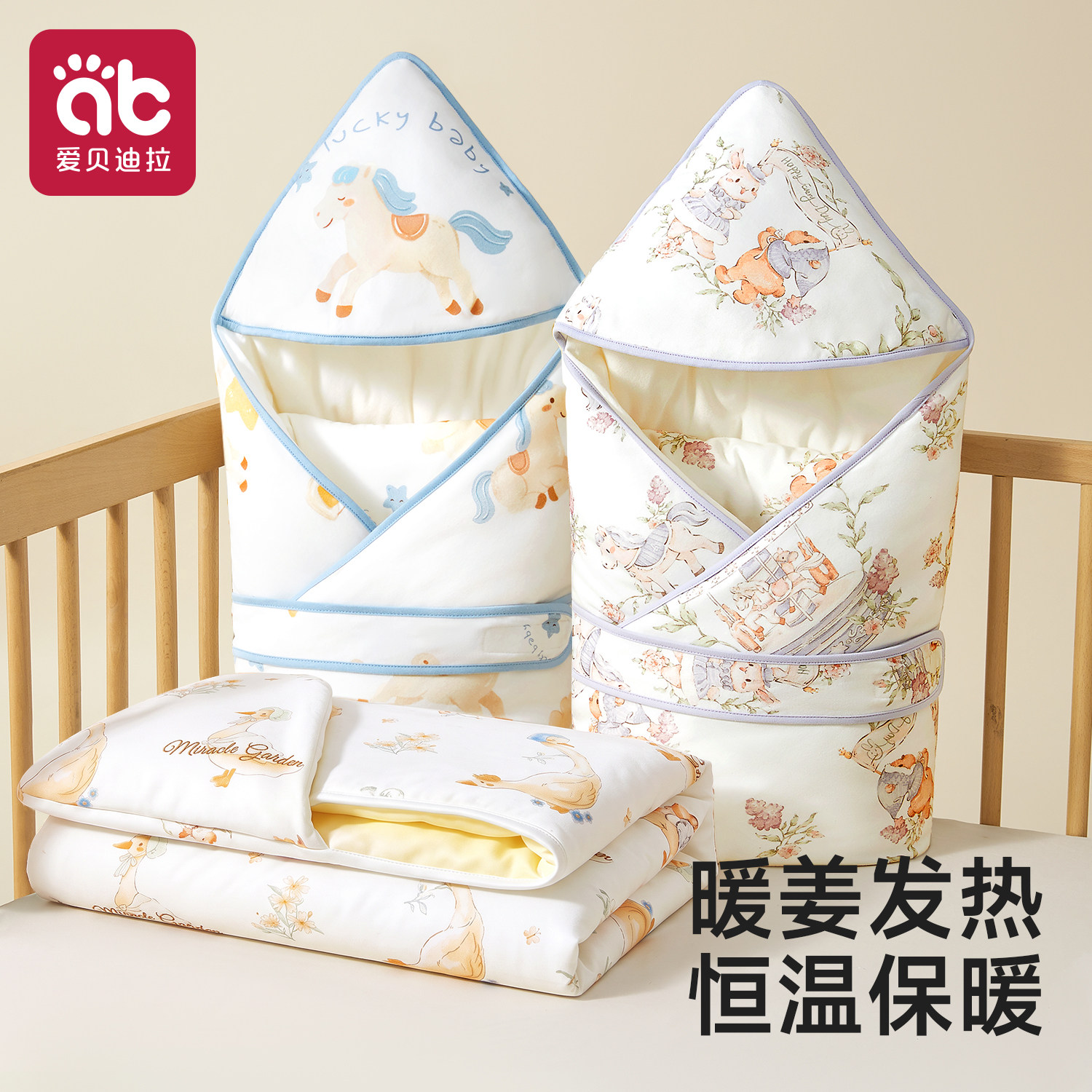 爱贝迪拉初生婴儿必备四季通用图片