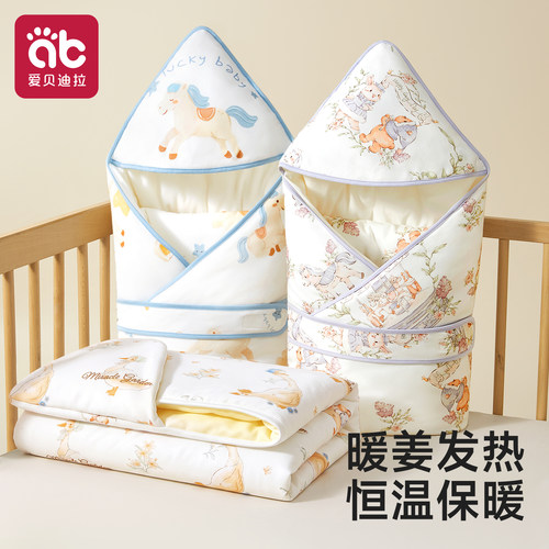 爱贝迪拉初生婴儿必备四季通用