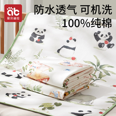婴儿纯棉隔尿垫防水透气可机洗