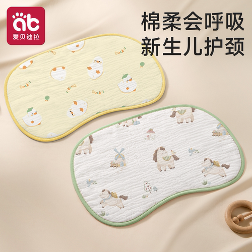 【超值2条装】婴儿云片枕A类纯棉