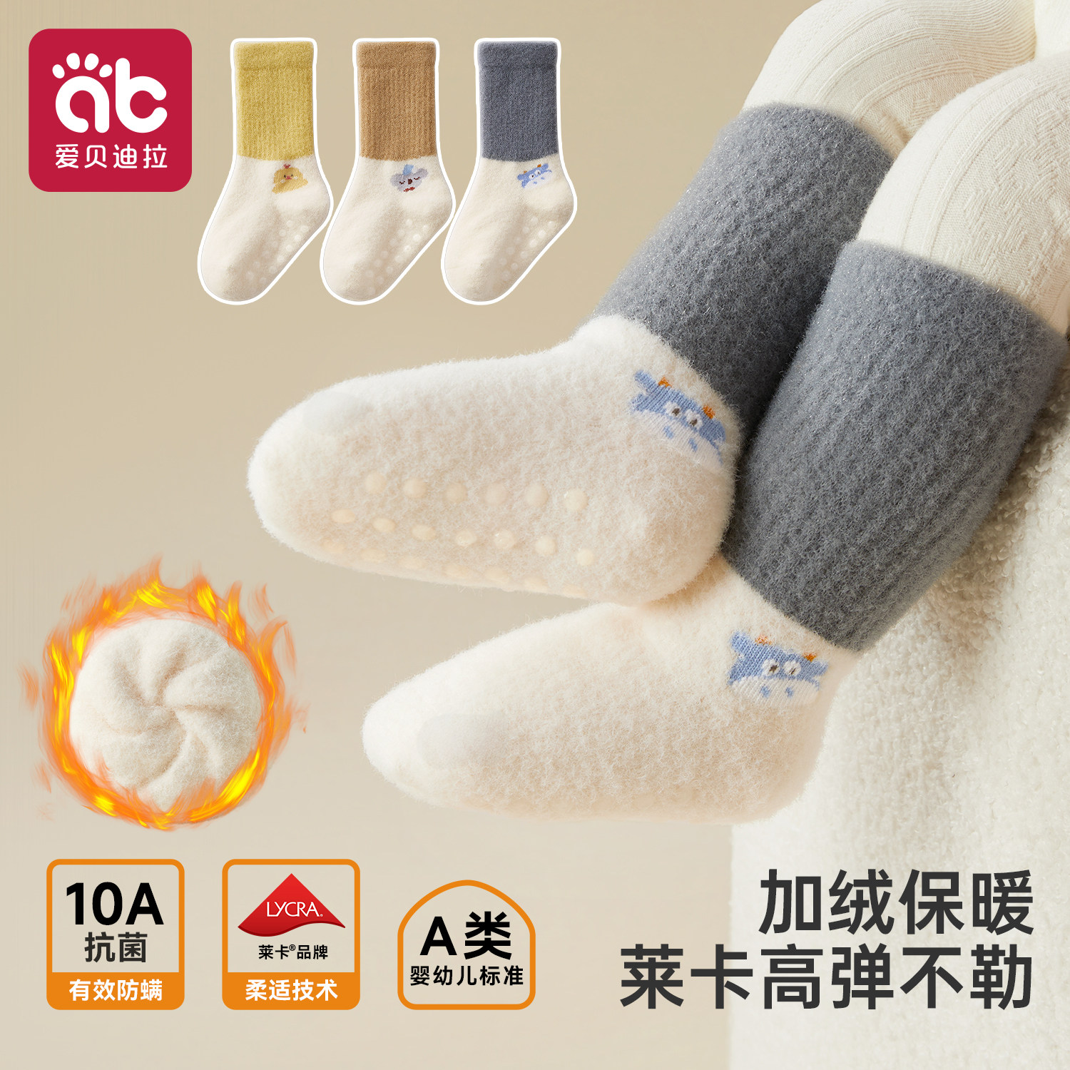 婴儿加绒加厚澳绒秋冬保暖袜子