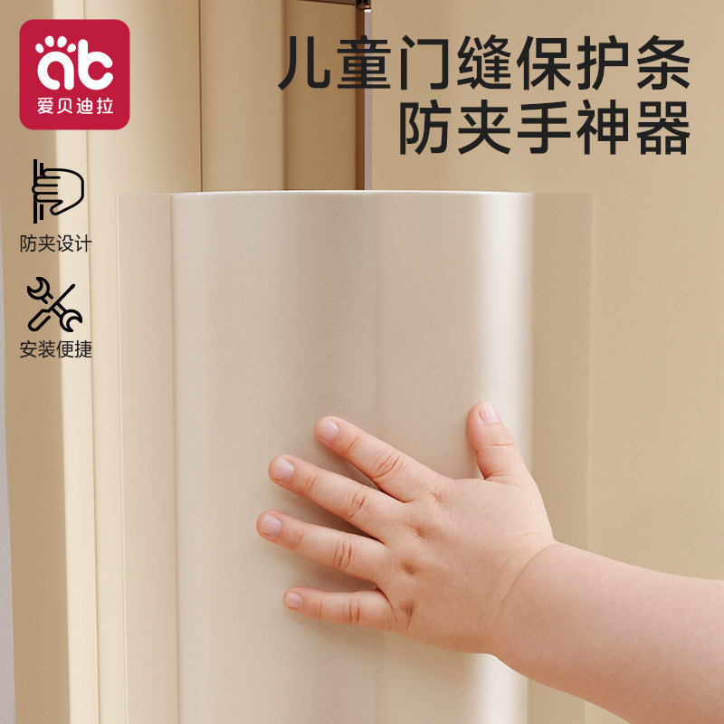 防夹手门缝保护条婴儿童宝宝门挡门卡门夹房门防关门夹手安全神器