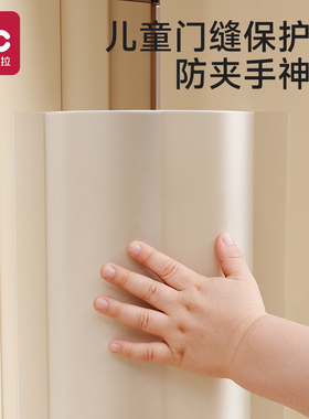 防夹手门缝保护条婴儿童宝宝门挡门卡门夹房门防关门夹手安全神器