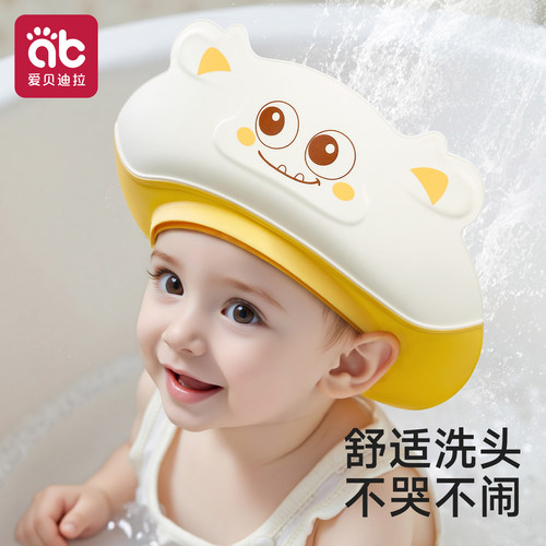 爱贝迪拉洗发帽儿童洗头挡水神器