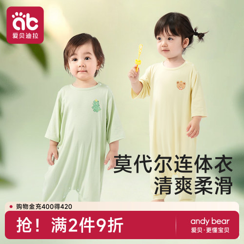 莫代尔儿童连体睡衣宝宝春夏薄款