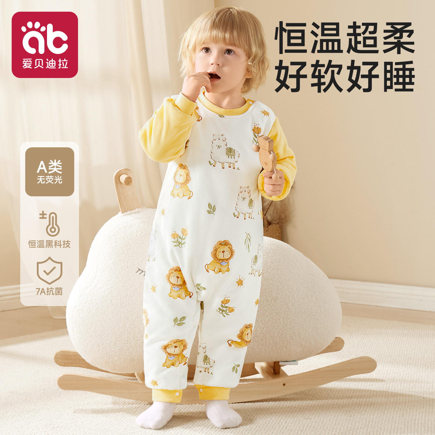 爱贝迪拉婴儿睡袋秋冬纯棉恒温男女宝宝家居服儿童防踢被四季通用,婴童用品,睡袋/防踢被,淘宝优惠券,粉丝福利购,淘宝优惠卷