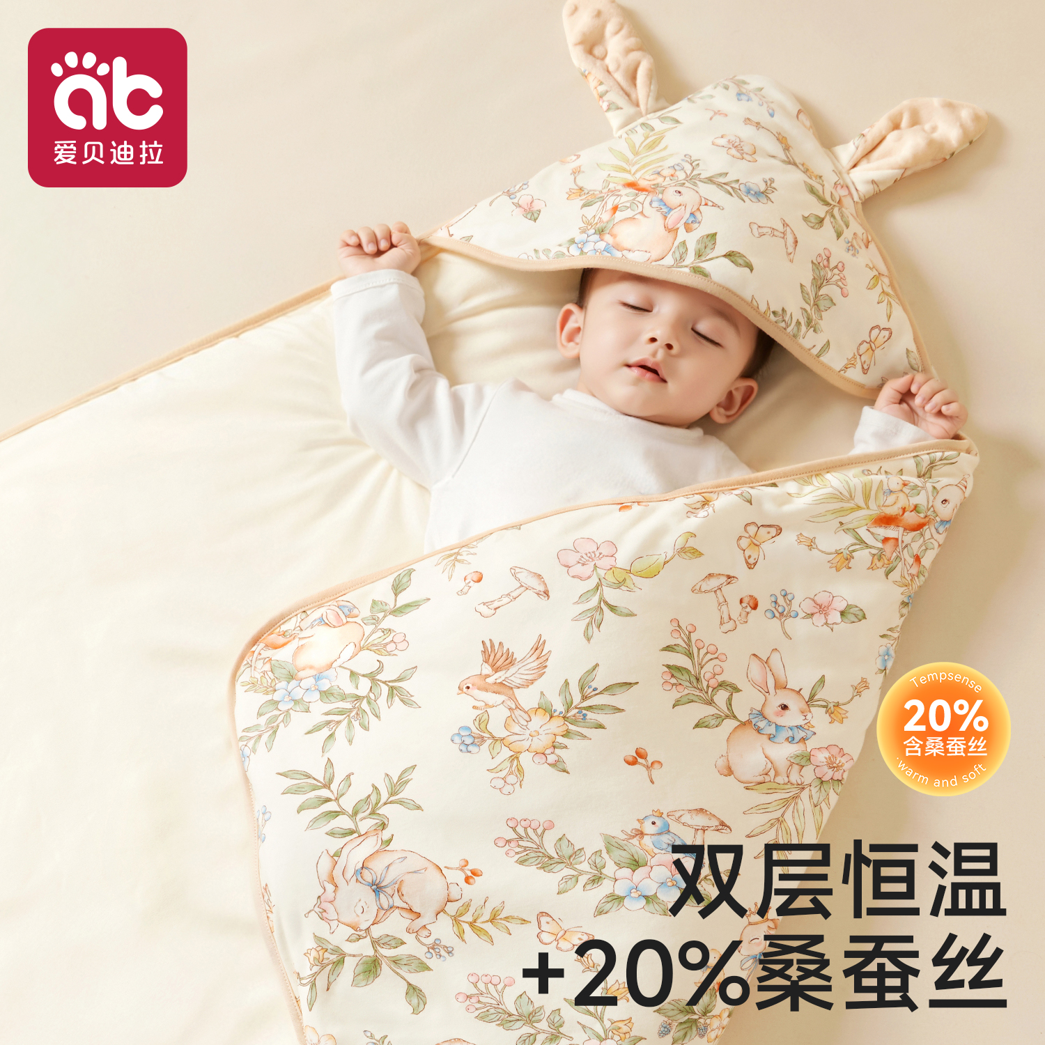 【桑蚕丝恒温抱被】奢柔抗菌纯棉