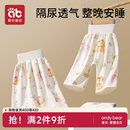 隔尿裙男女宝宝训练裤 儿童睡觉透气防水可洗戒尿不湿神器男童女童