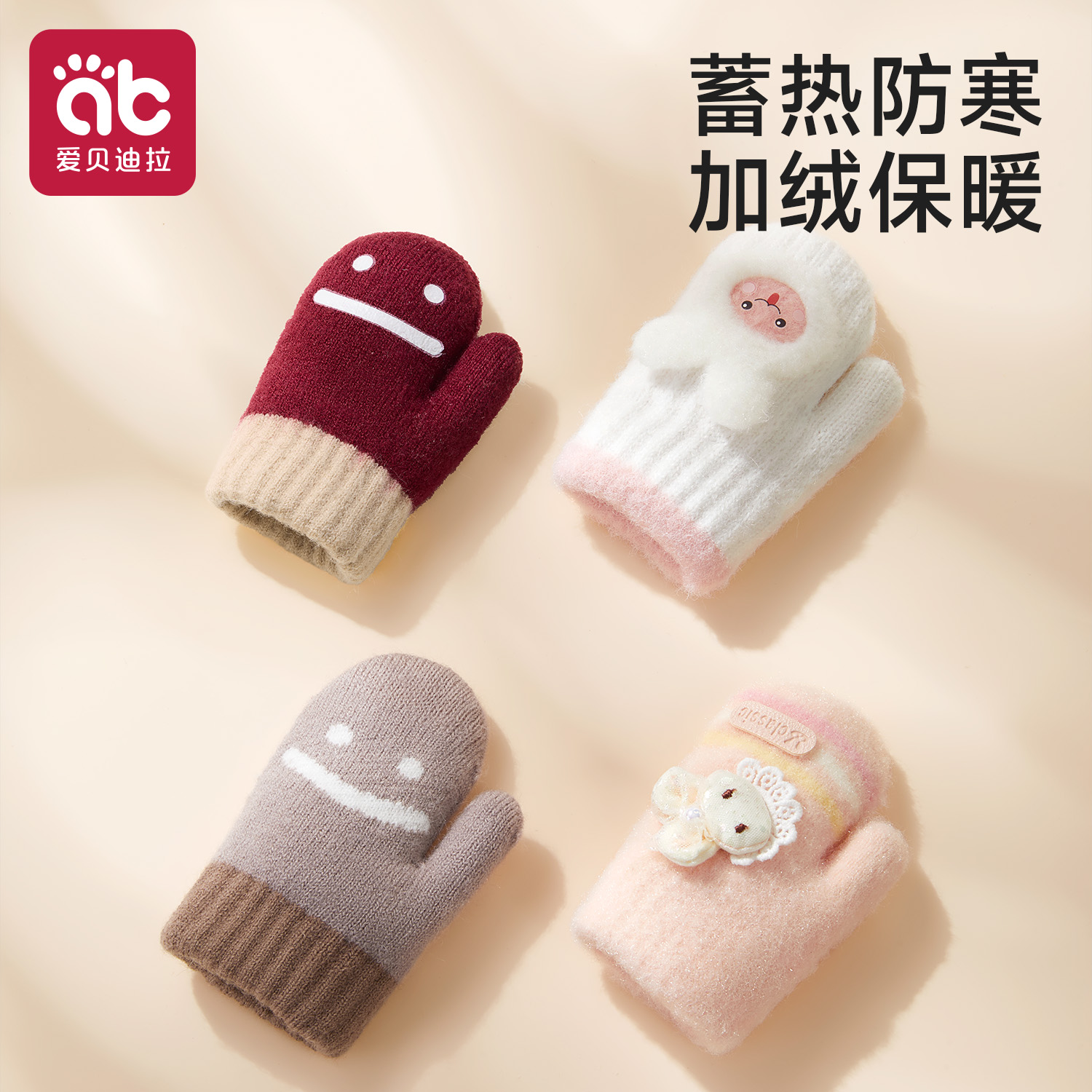 宝宝手套一岁冬季男女童包指儿童冬小月龄不分指加绒保暖防水冬天