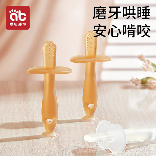 磨牙棒牙胶婴儿防吃手