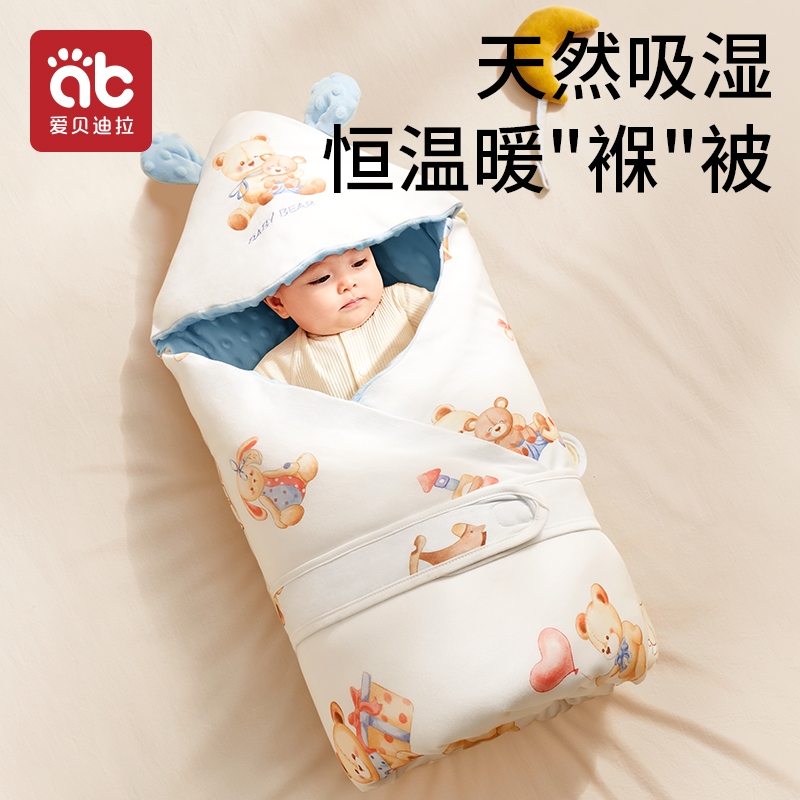 爱贝迪拉新生婴儿棉花抱被