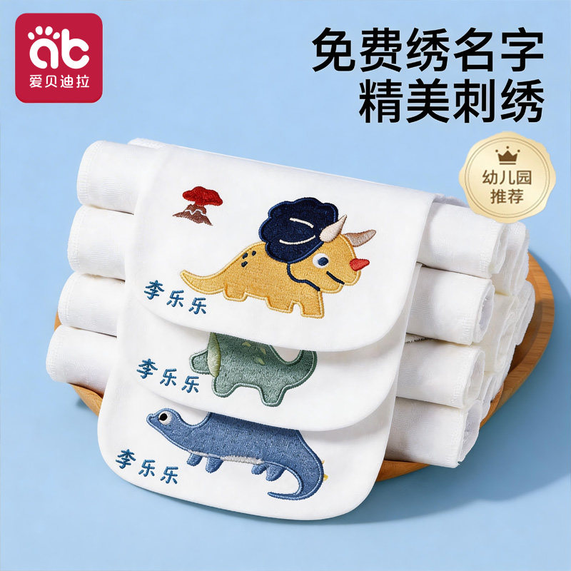 儿童纯棉吸汗巾幼儿园隔汗巾宝宝垫背全棉绣名字纱布止汉a类男孩