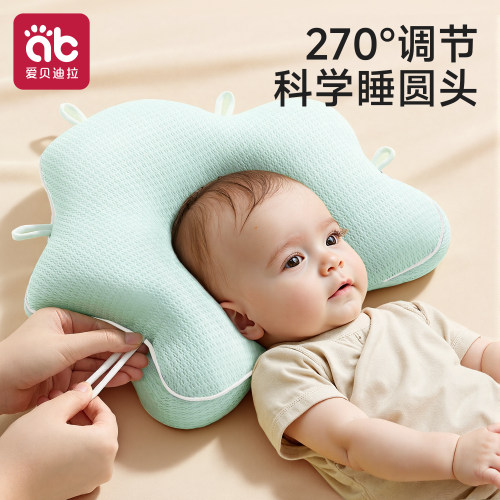 新生婴儿圆头定型枕纠正宝宝头型