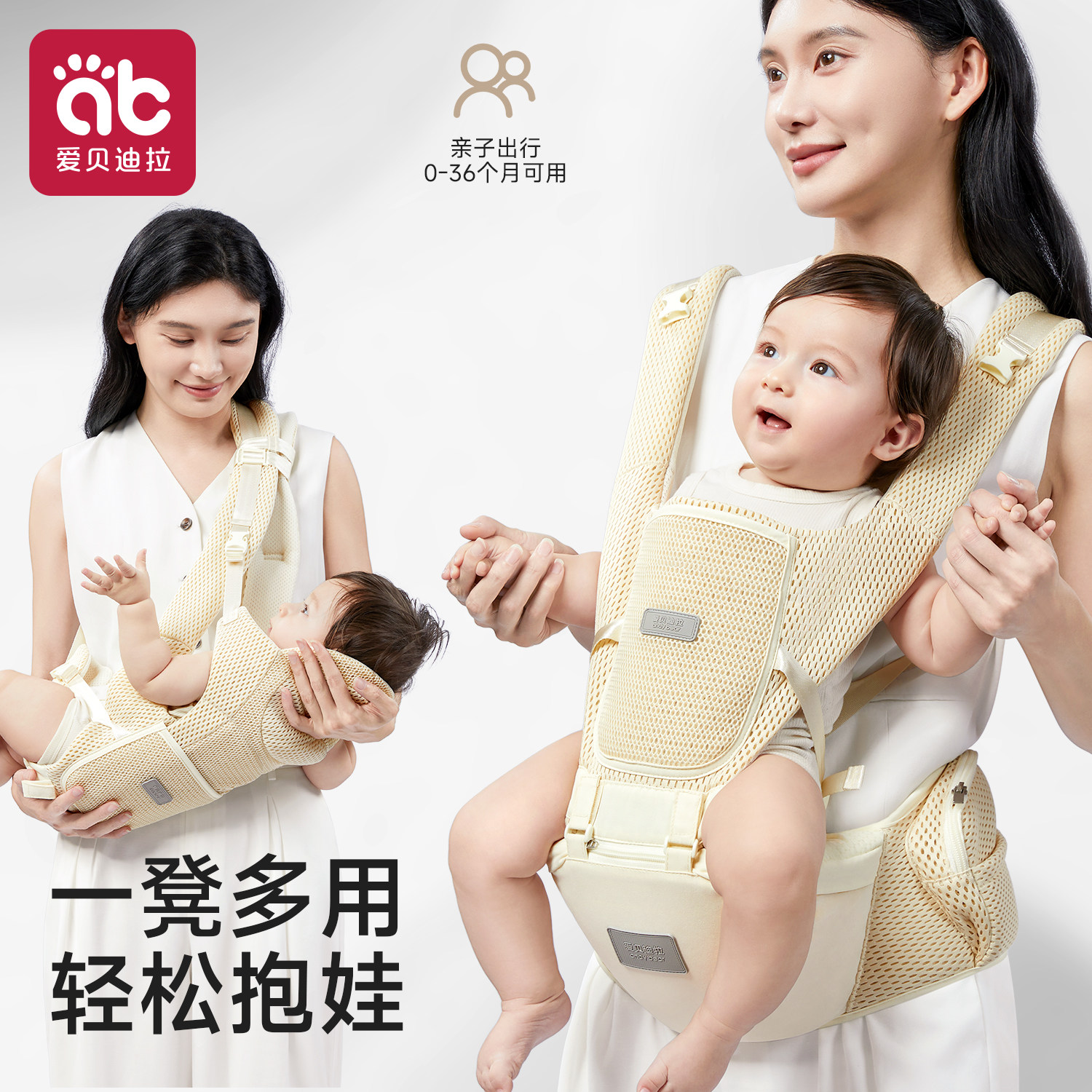 婴儿背带小月龄抱抱托前抱式宝宝解放双手背娃神器多功能轻便外出,婴童用品,背带/背袋,淘宝优惠券,粉丝福利购,淘宝优惠卷