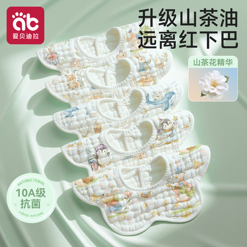 婴儿山茶油纯棉围嘴拒绝红下巴