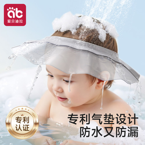宝宝洗头挡水帽儿童洗发护耳神器