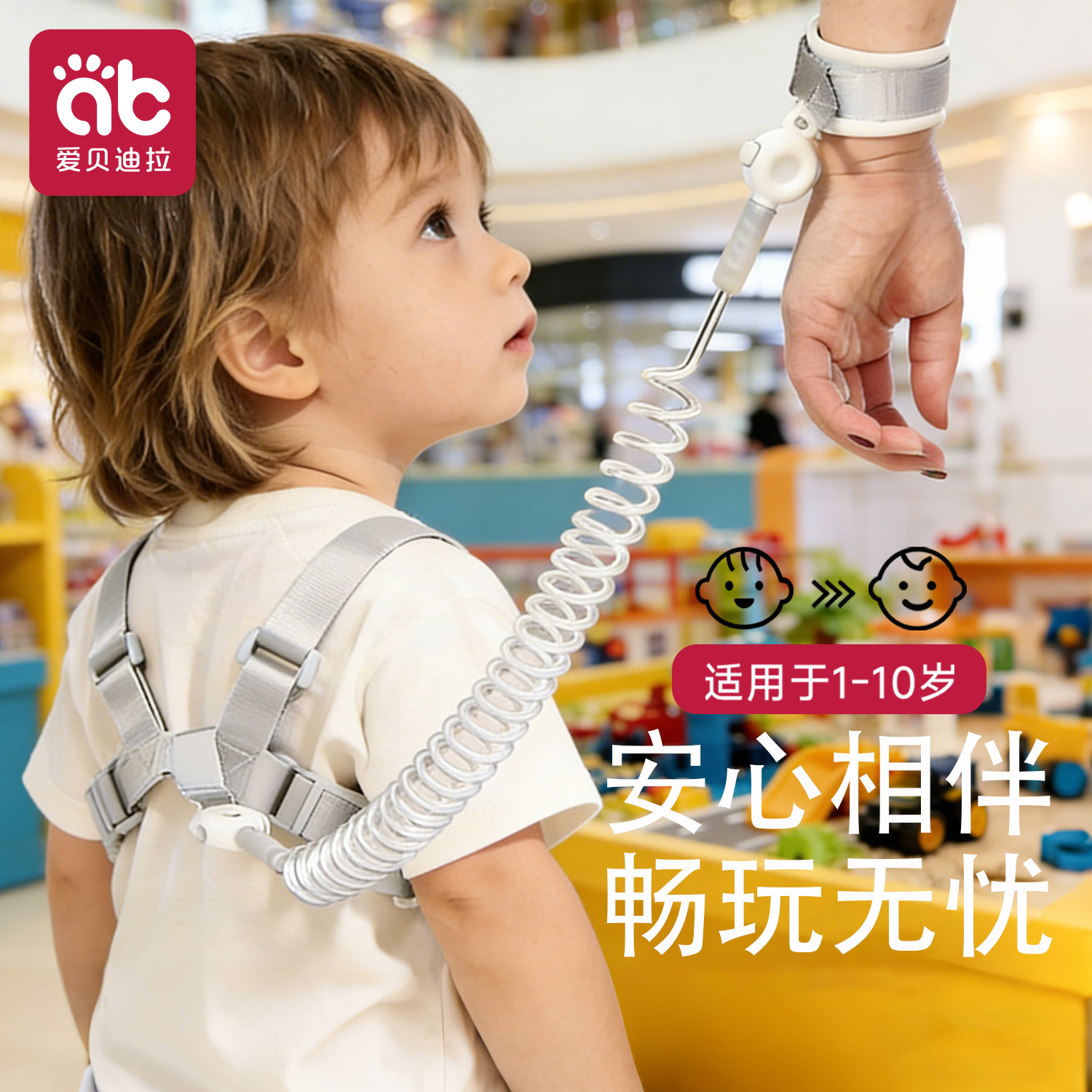 儿童防丢走丢带牵引绳宝宝防走失神器小孩子出门丢失遛娃安全手环