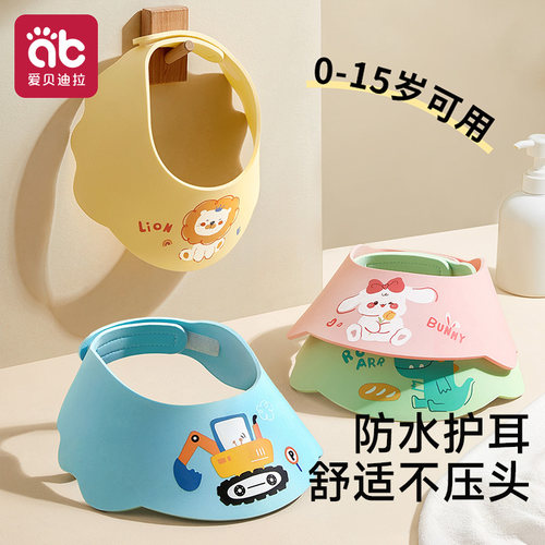 宝宝洗头神器儿童挡水帽防水护耳