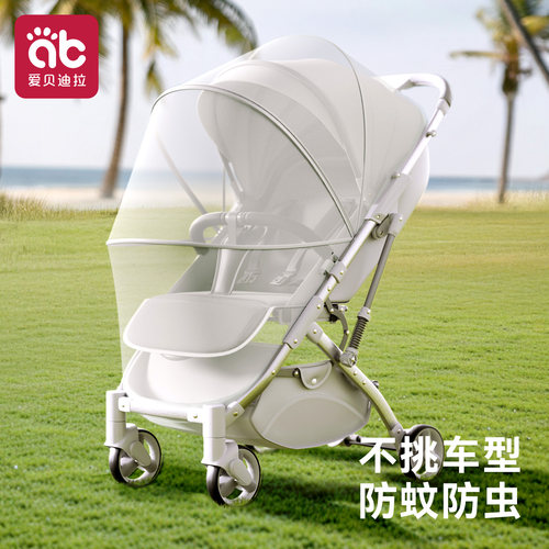 婴儿车蚊帐通用宝宝手推车蚊帐罩